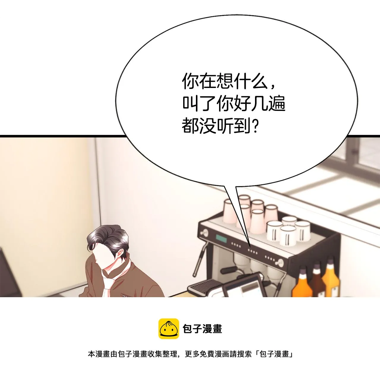 第108话 告白 第21页