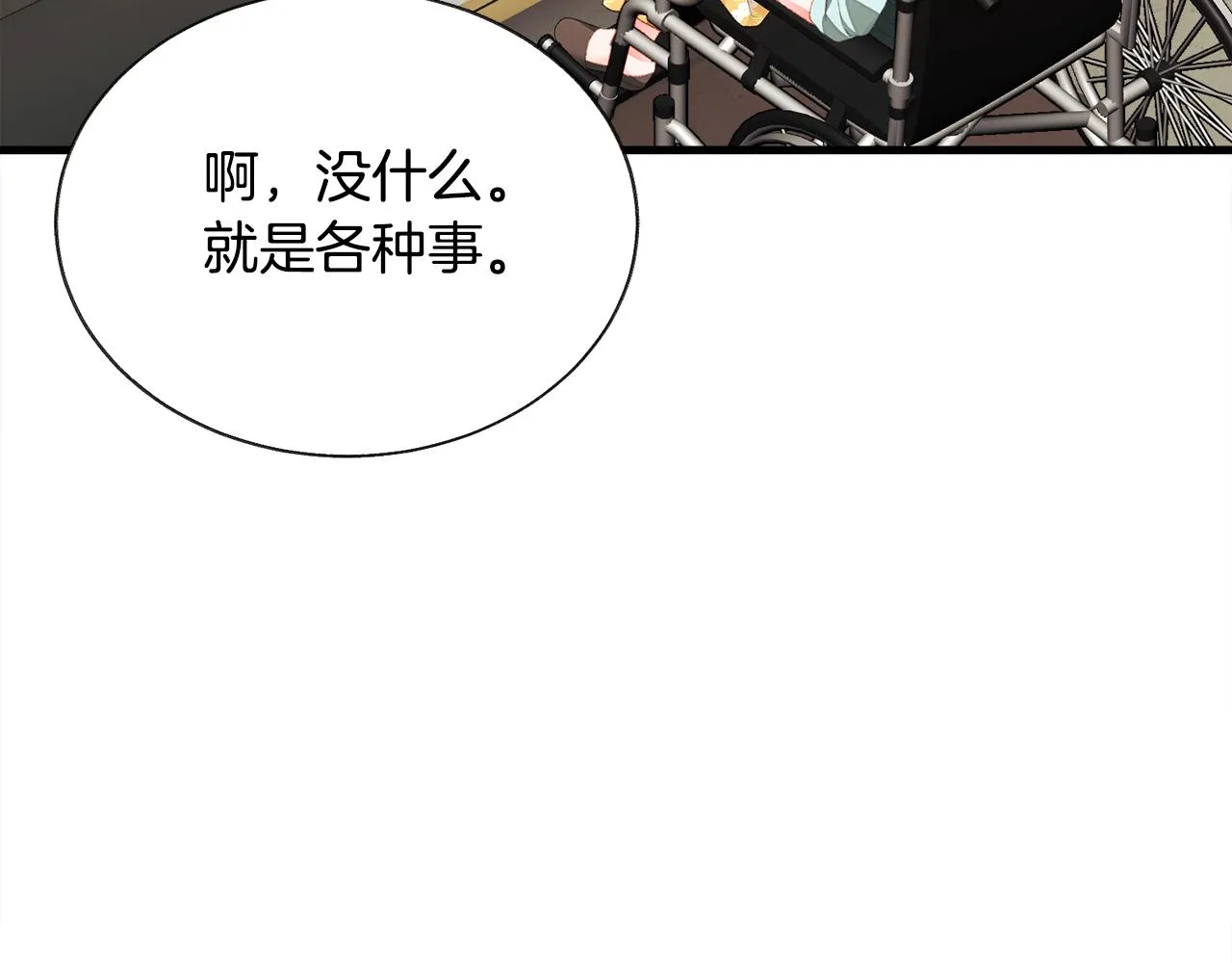 第108话 告白 第23页