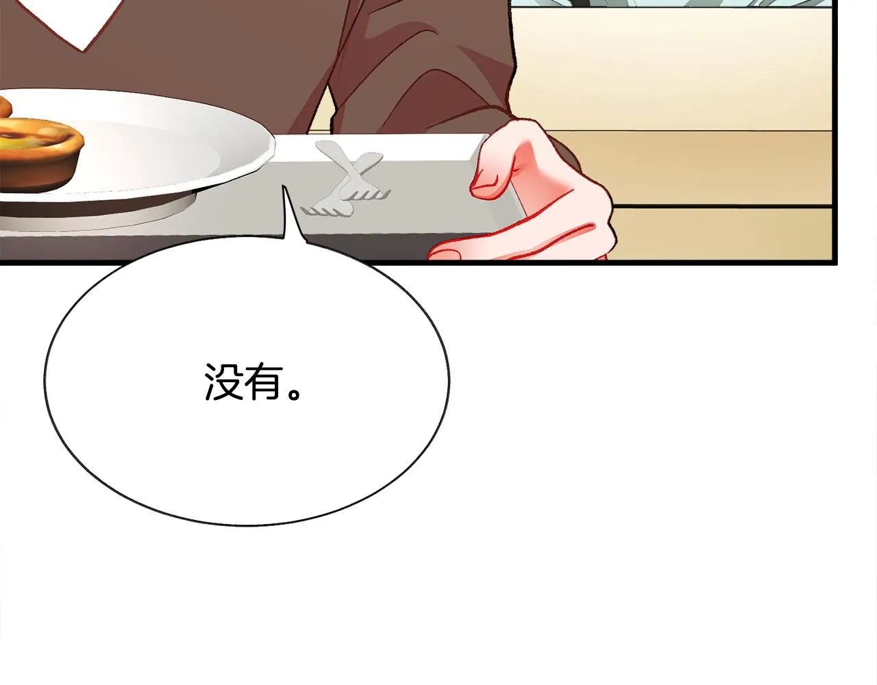 第108话 告白 第26页