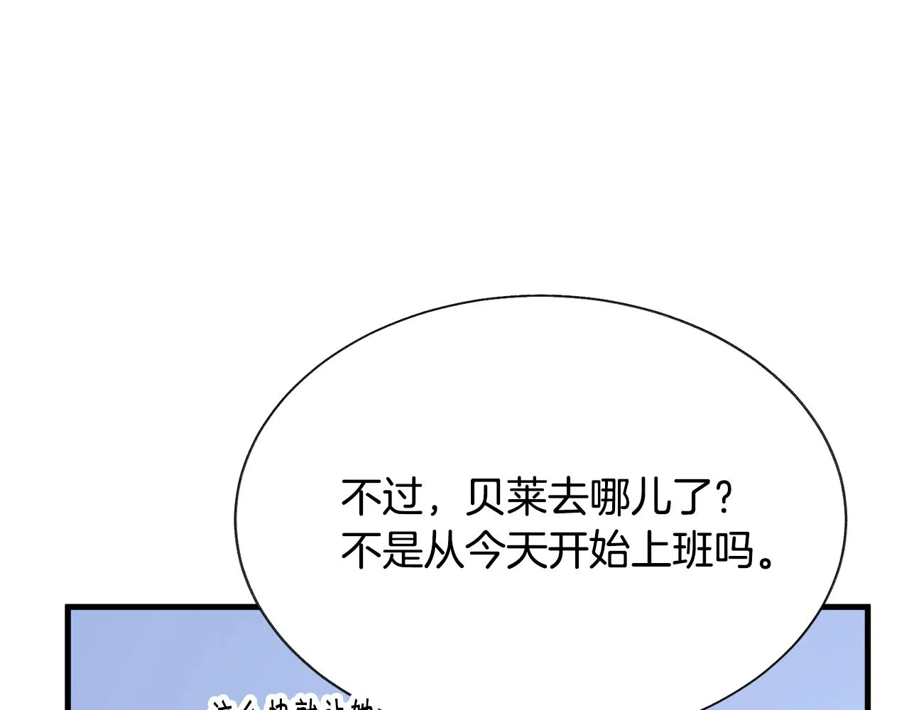 第108话 告白 第27页
