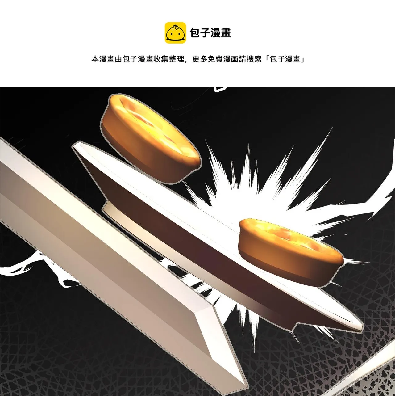 第108话 告白 第31页