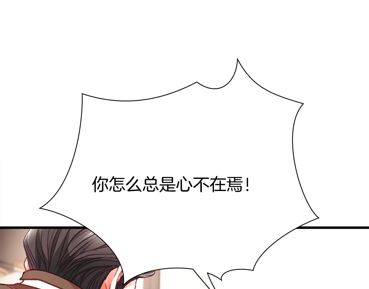 第108话 告白 第33页