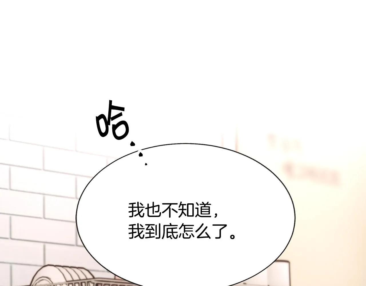 第108话 告白 第36页