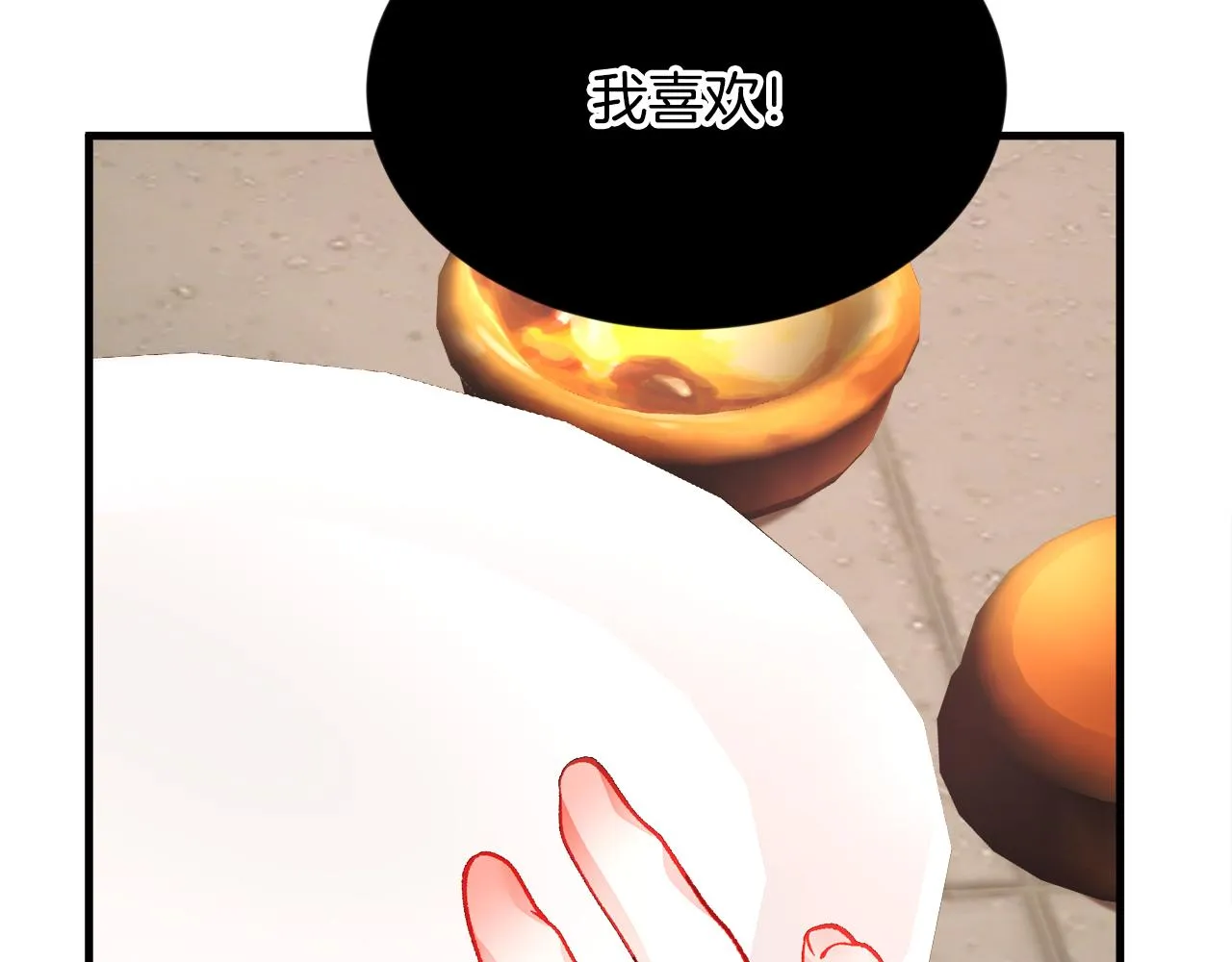 第108话 告白 第40页