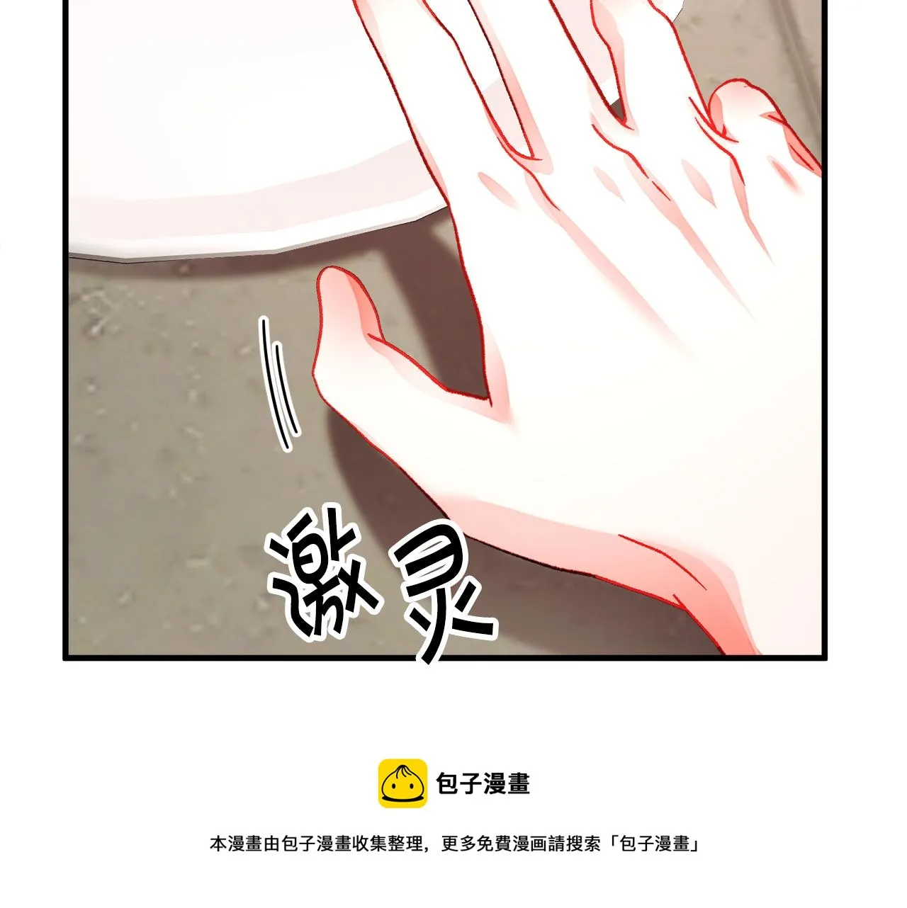 第108话 告白 第41页