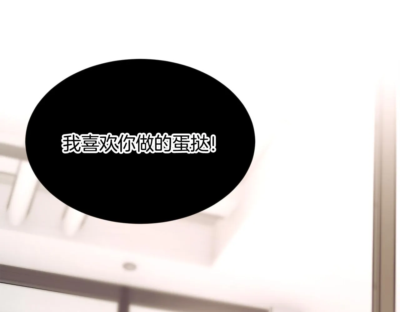 第108话 告白 第43页