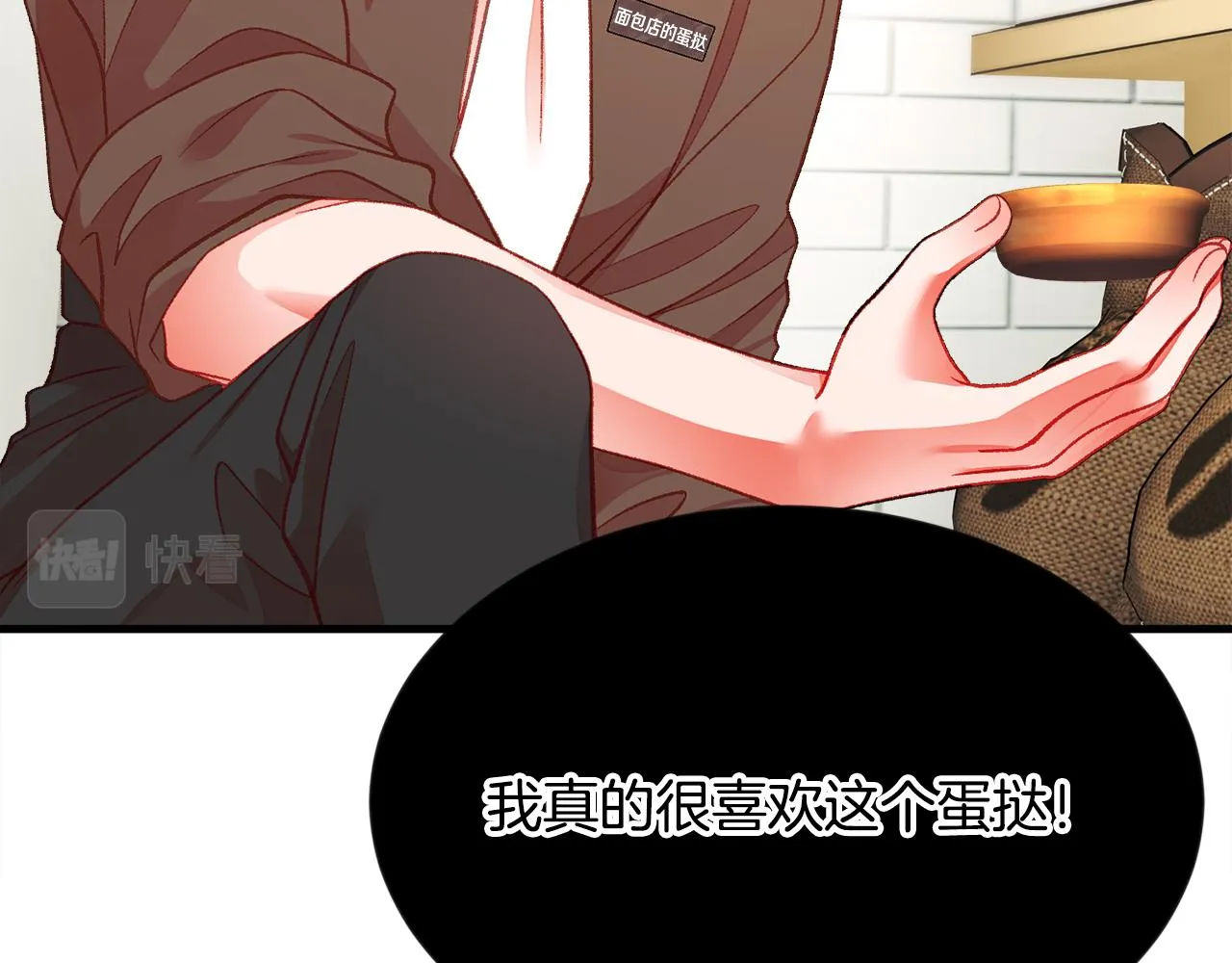 第108话 告白 第45页