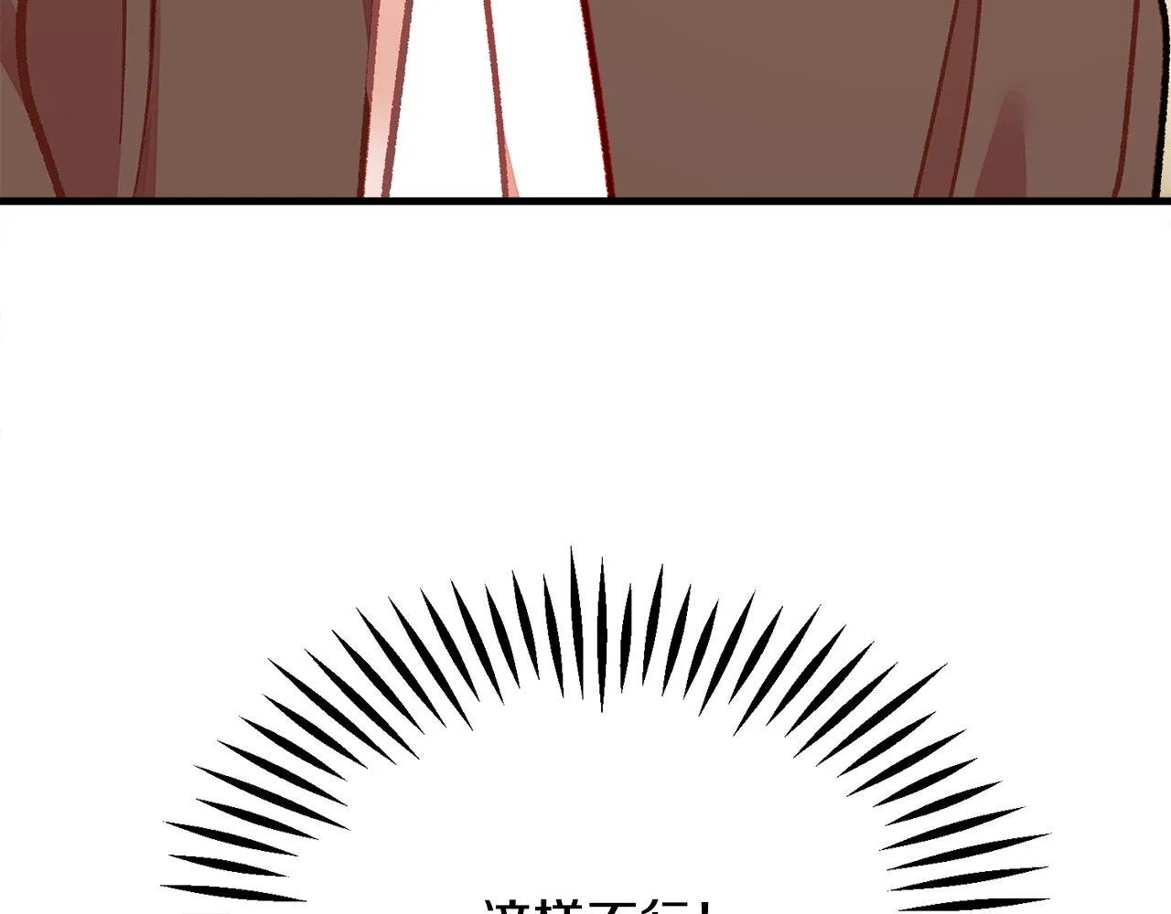 第108话 告白 第48页