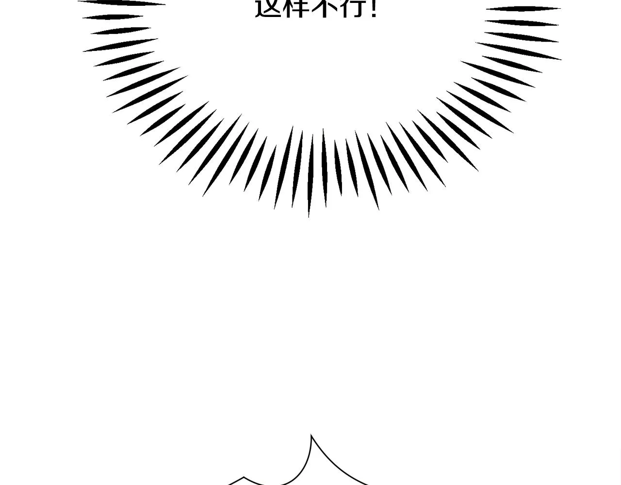 第108话 告白 第49页