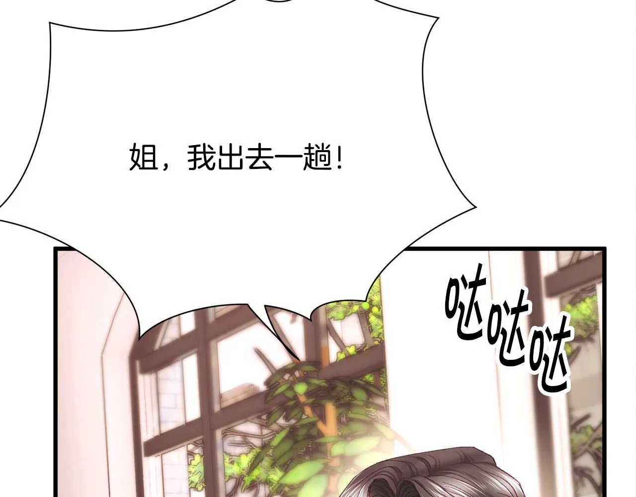 第108话 告白 第50页