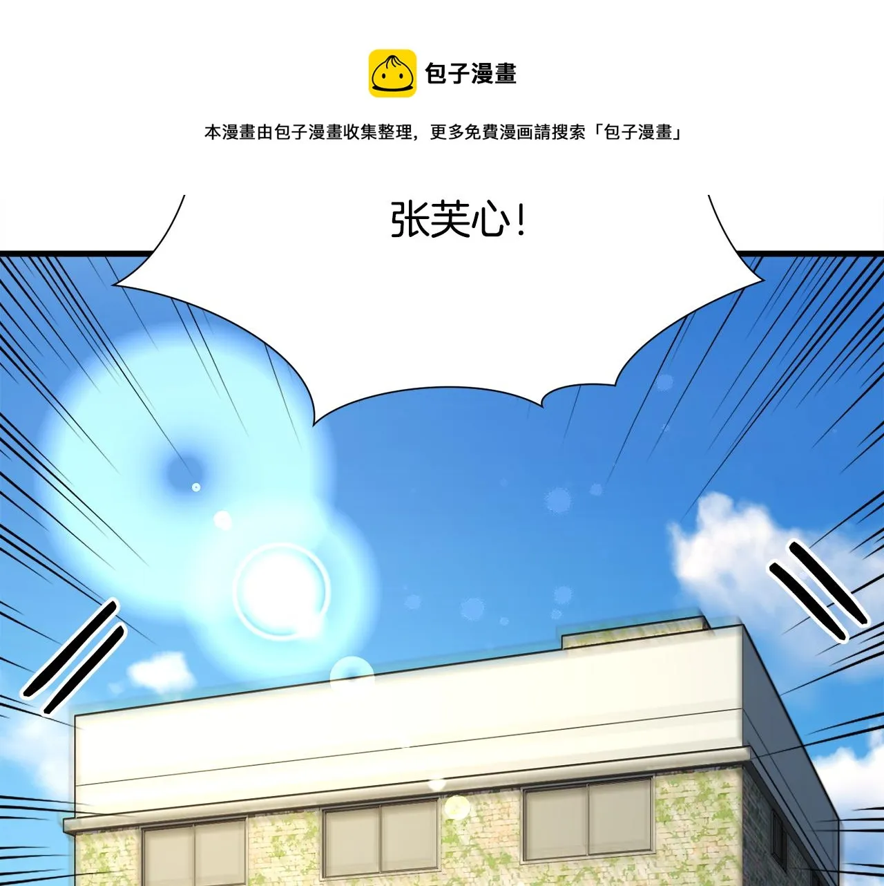 第107话 打工人 第5页