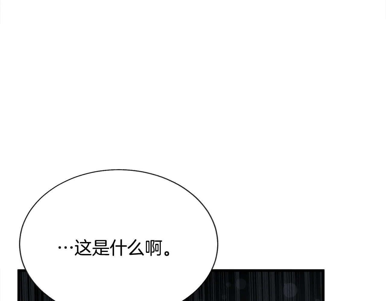 第107话 打工人 第7页