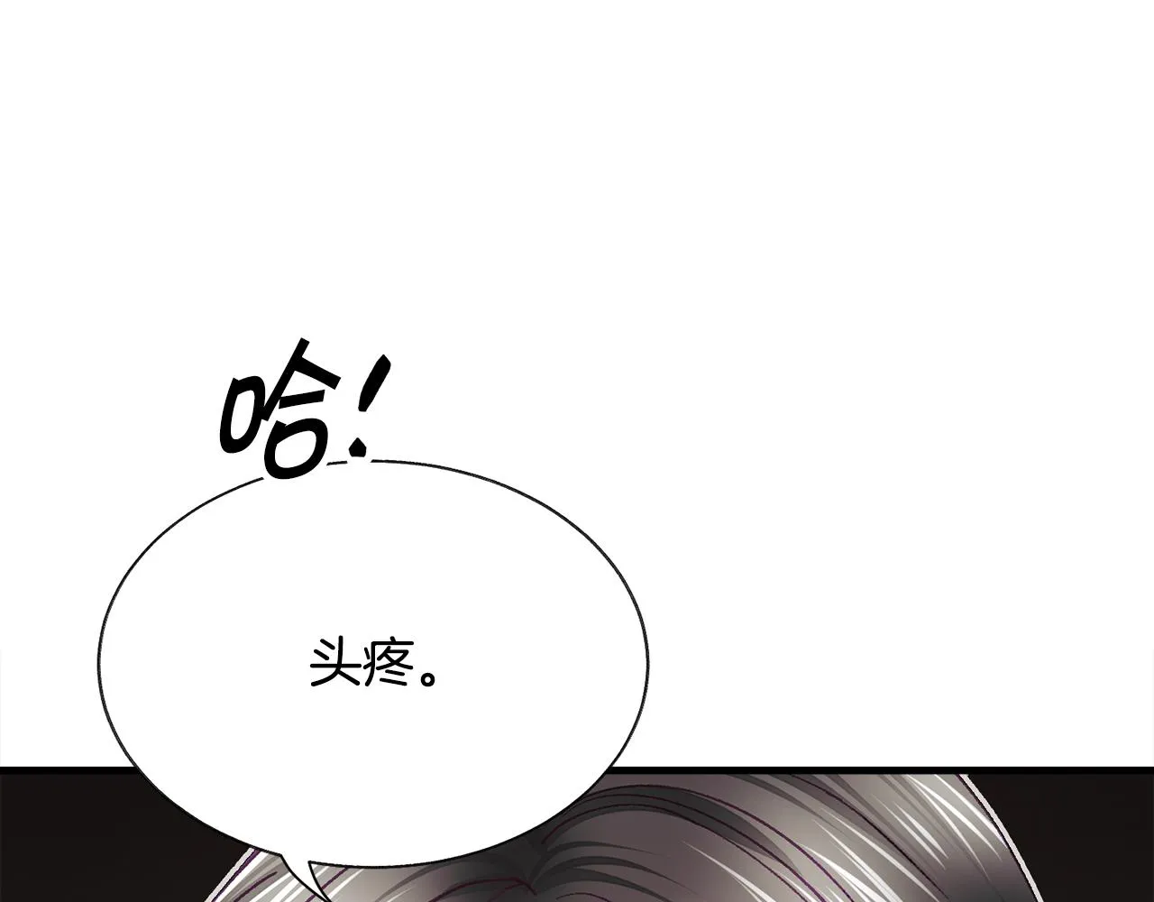 第107话 打工人 第10页
