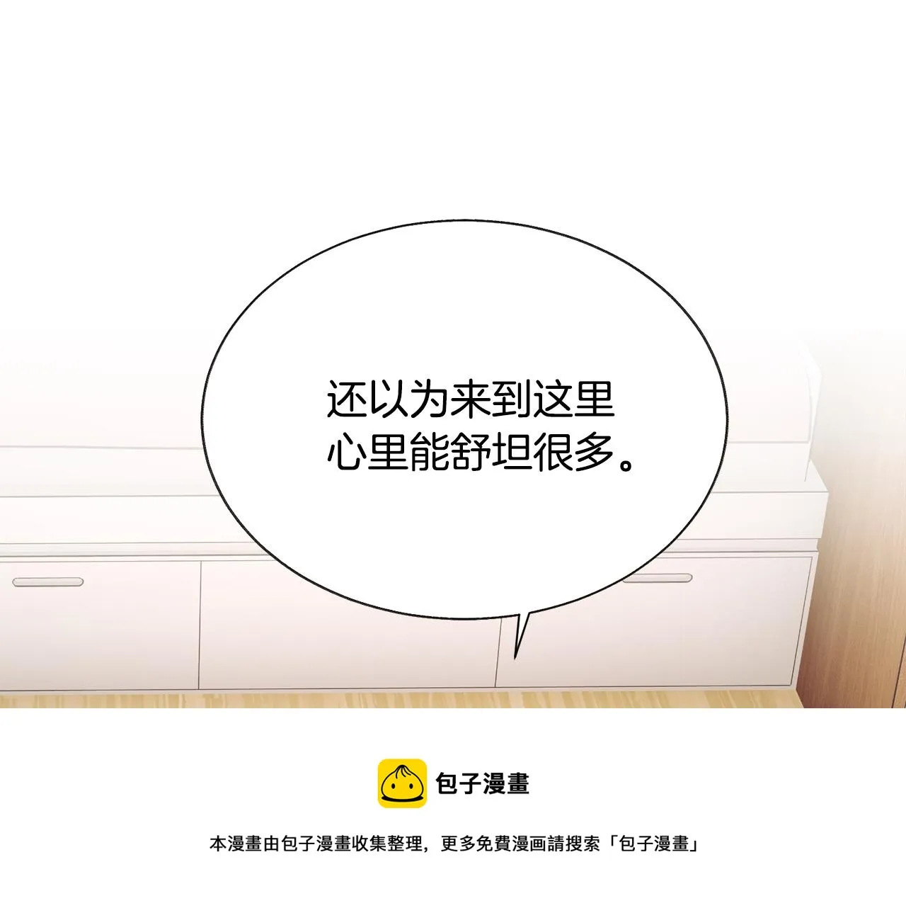 第107话 打工人 第13页