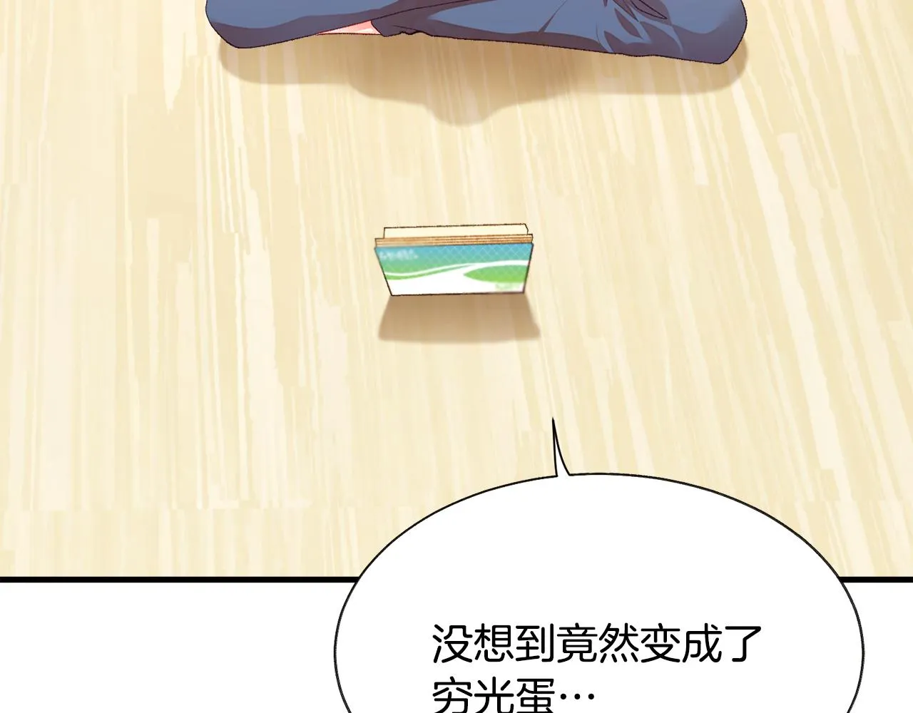 第107话 打工人 第15页