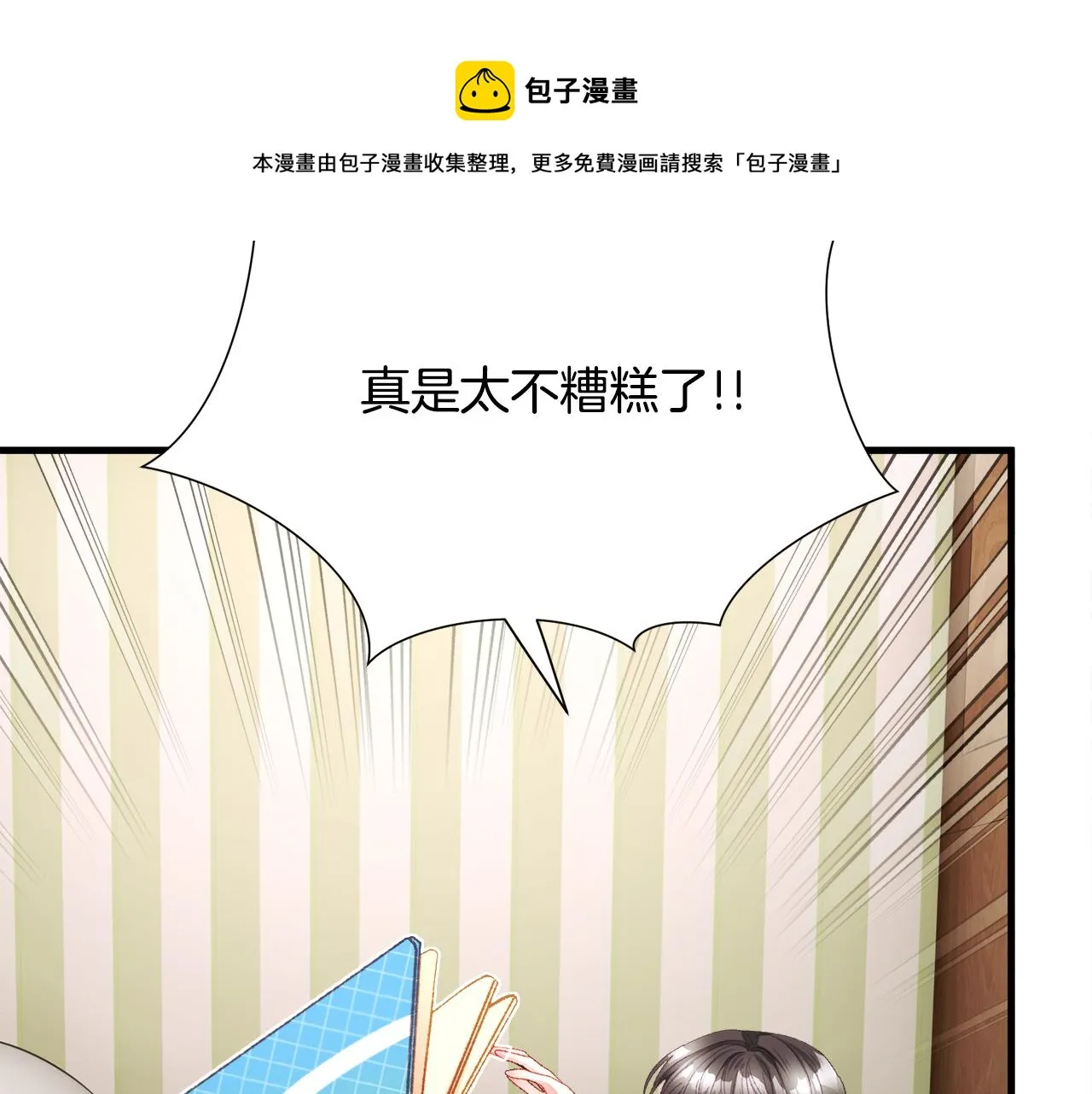第107话 打工人 第17页