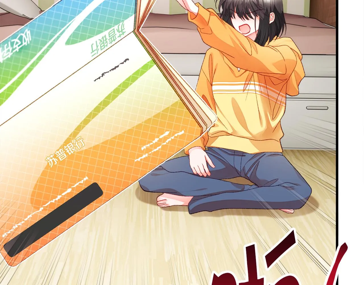 第107话 打工人 第18页