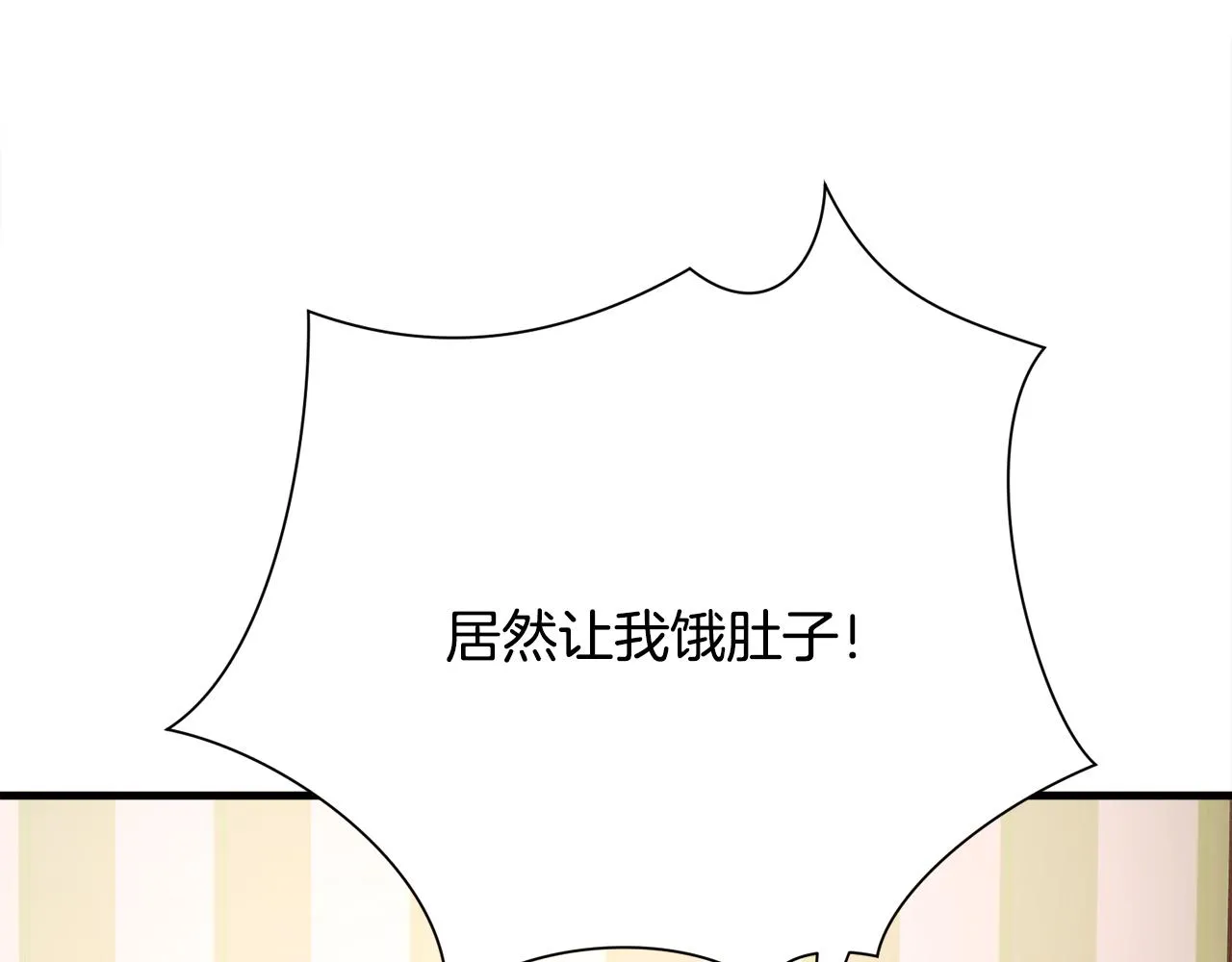 第107话 打工人 第22页