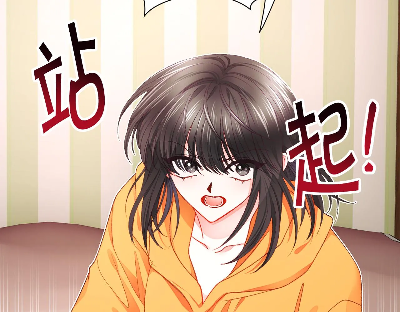 第107话 打工人 第23页