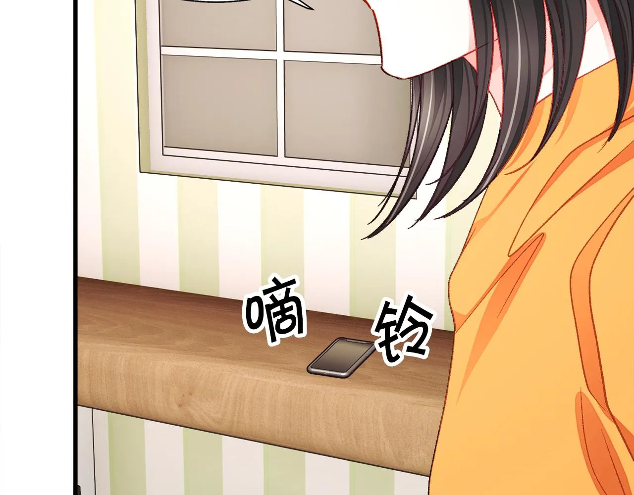 第107话 打工人 第26页