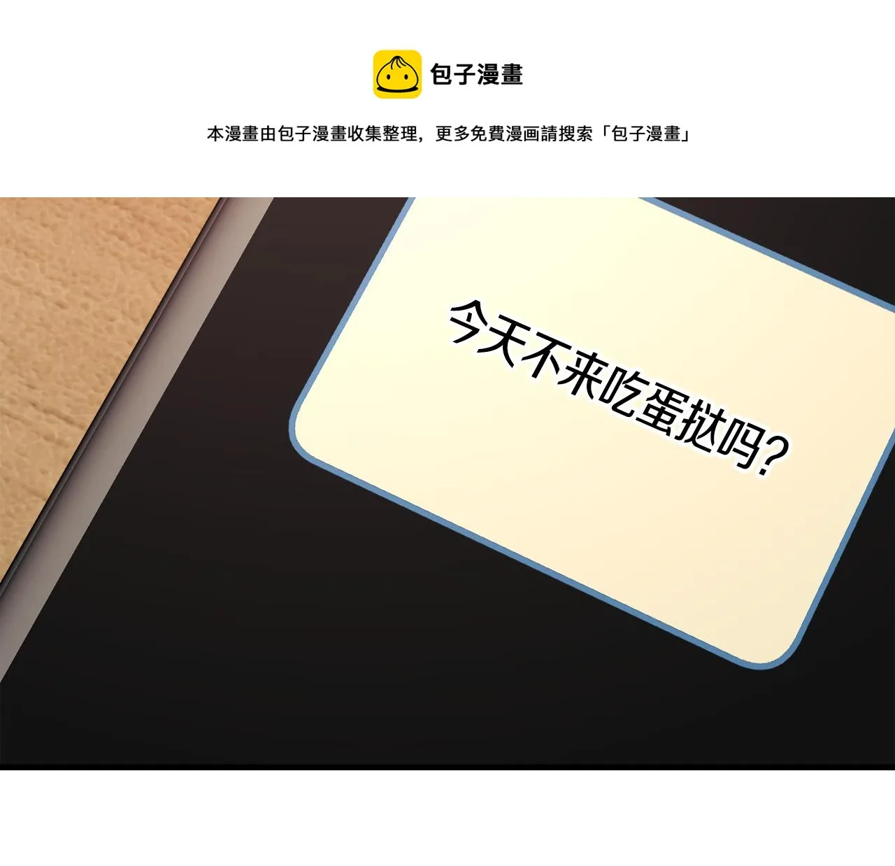 第107话 打工人 第29页