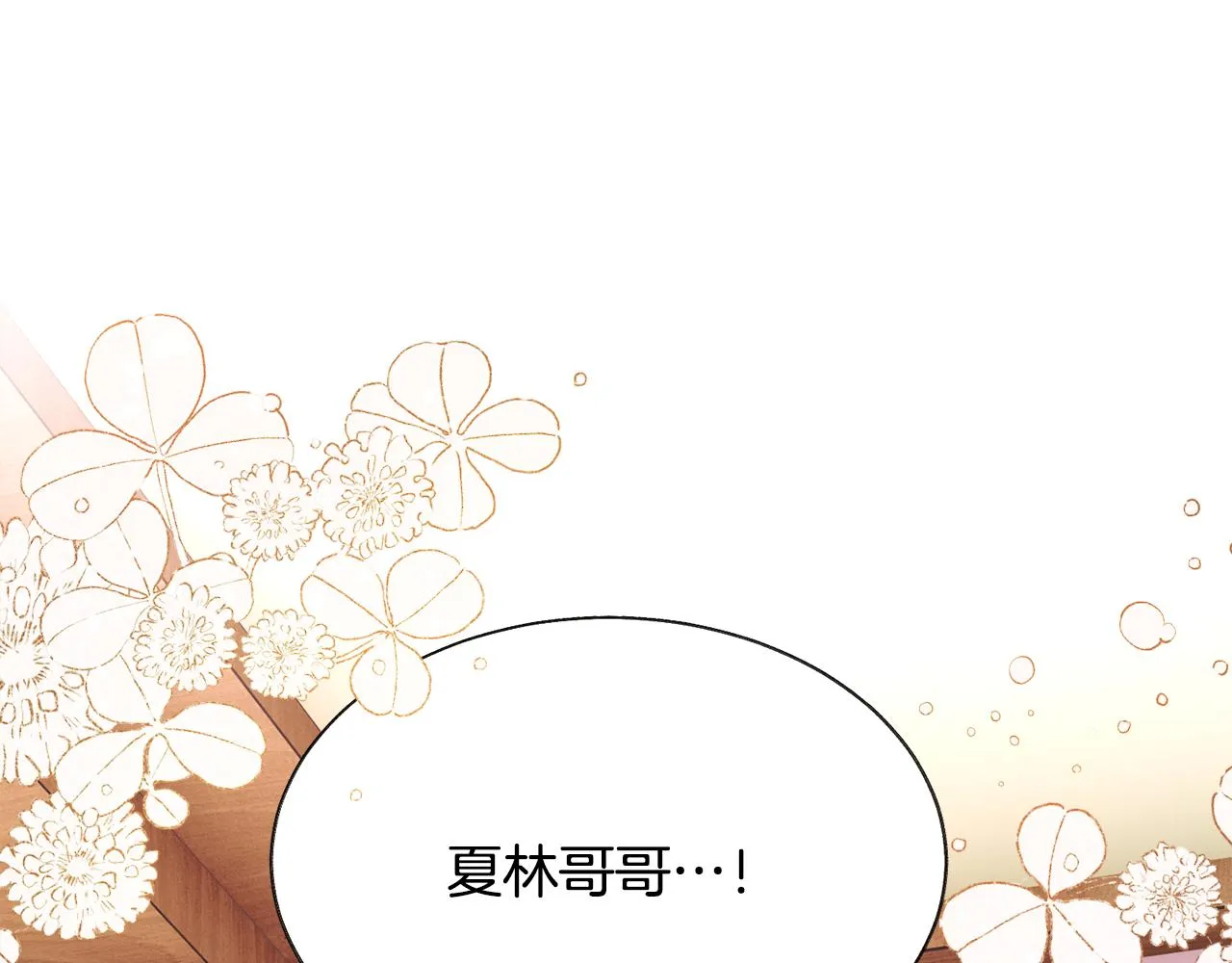 第107话 打工人 第30页