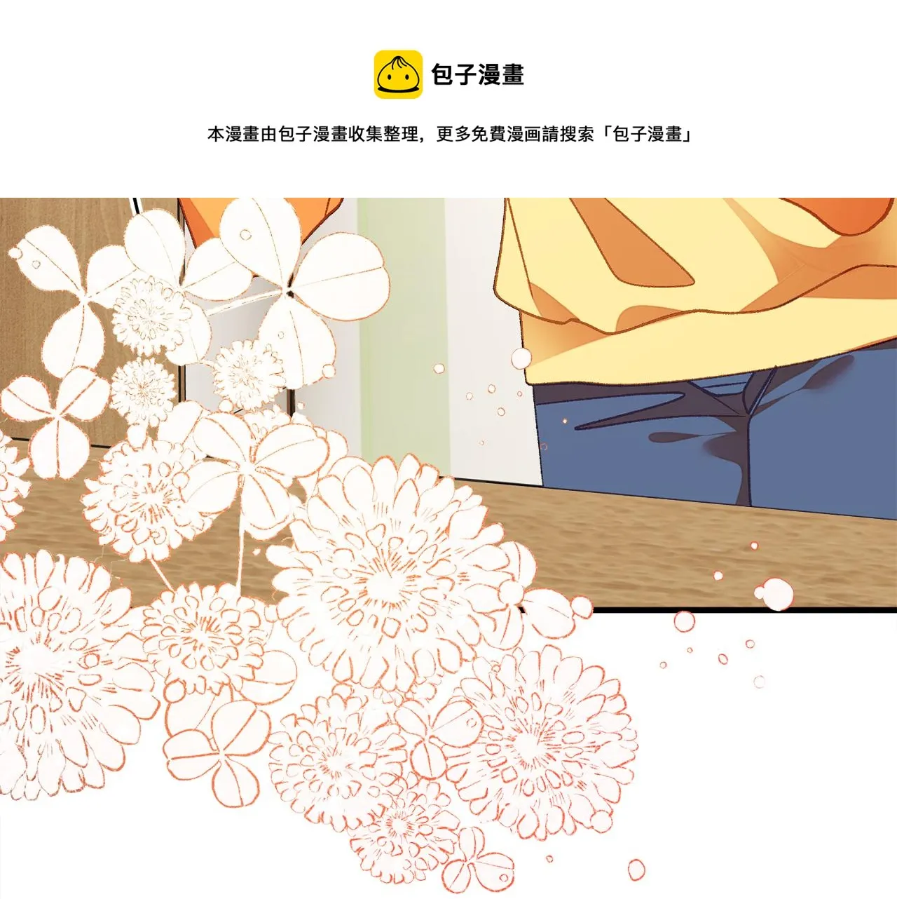 第107话 打工人 第33页