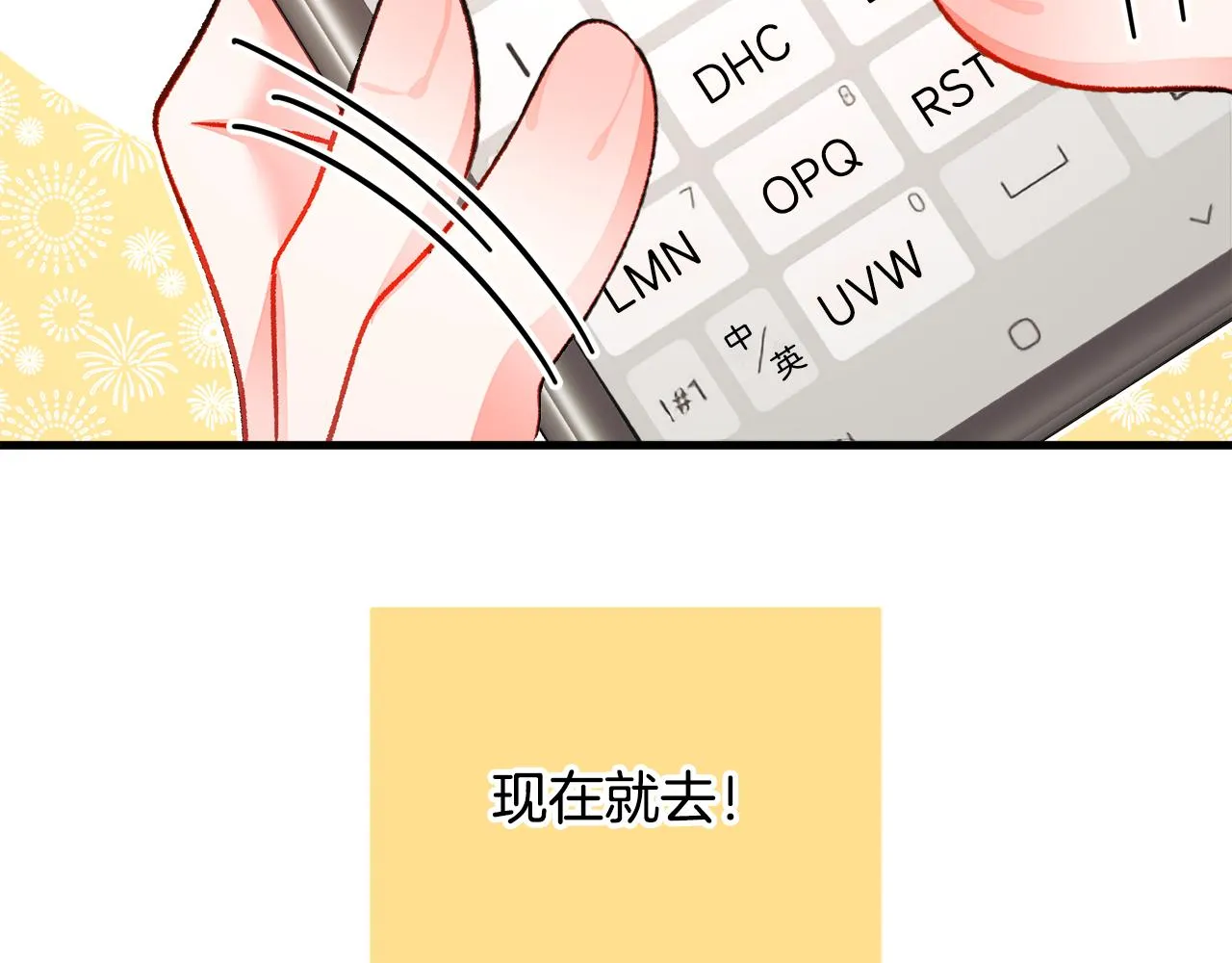 第107话 打工人 第35页