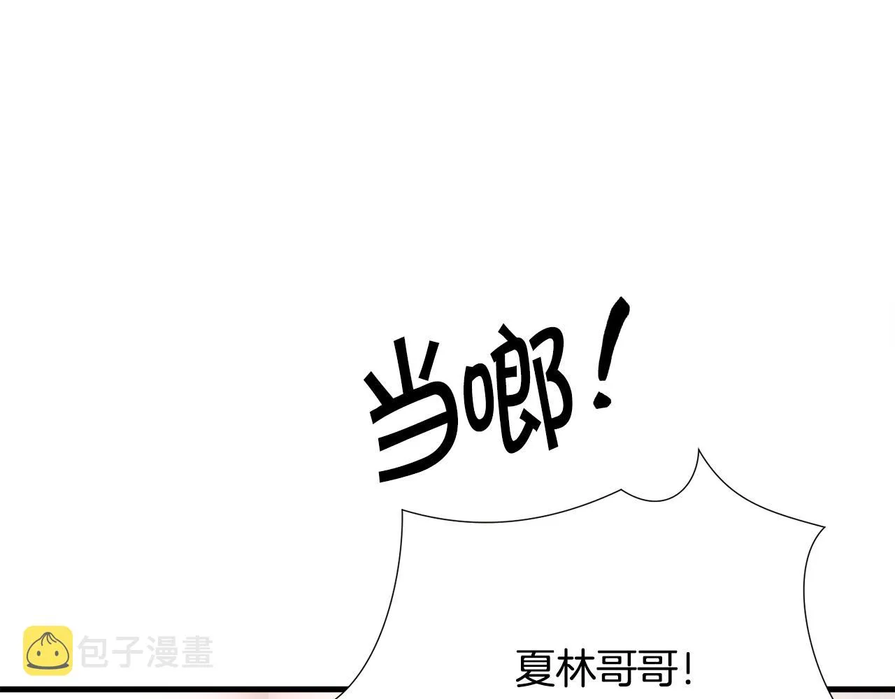 第107话 打工人 第42页
