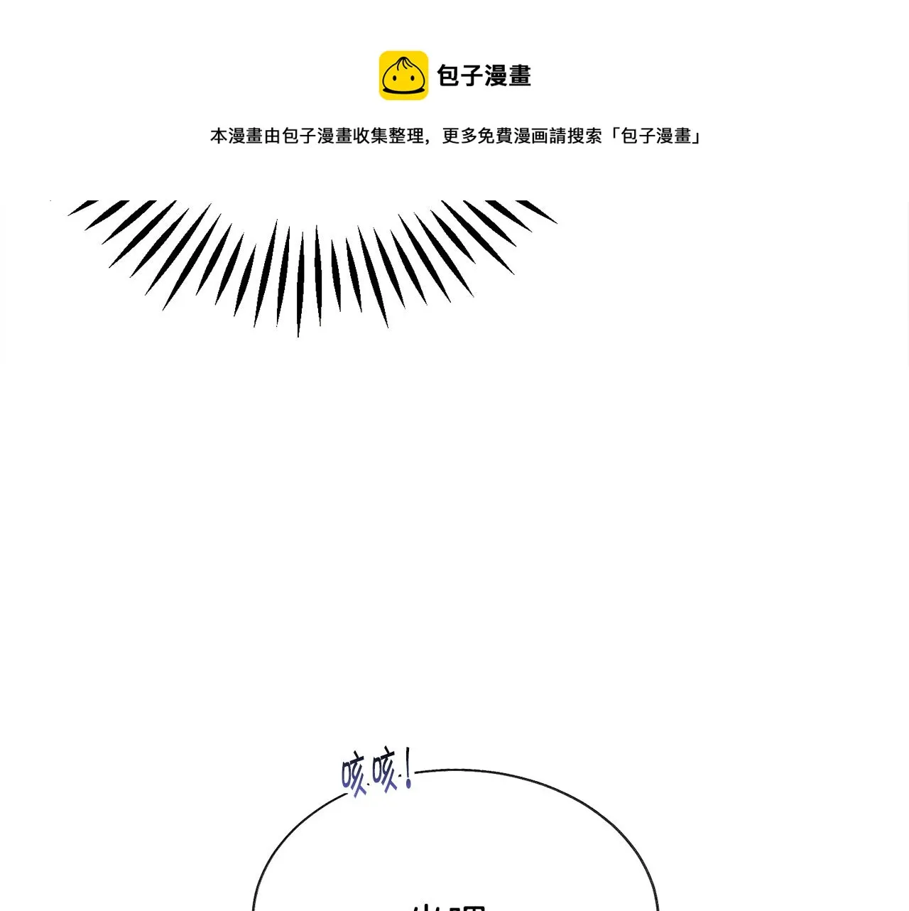 第107话 打工人 第45页