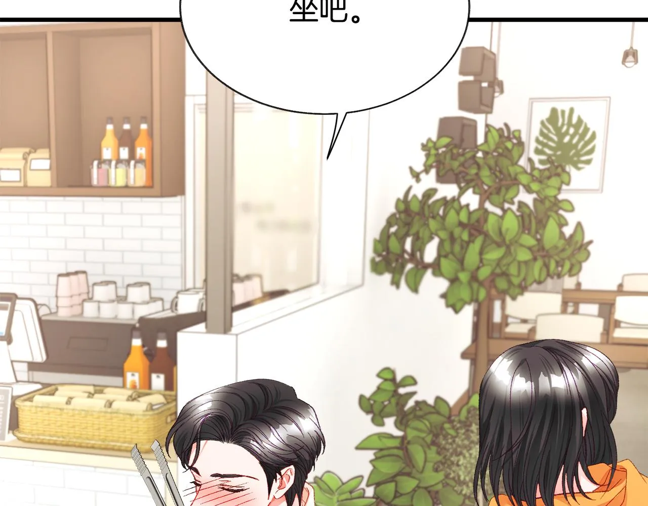 第107话 打工人 第46页