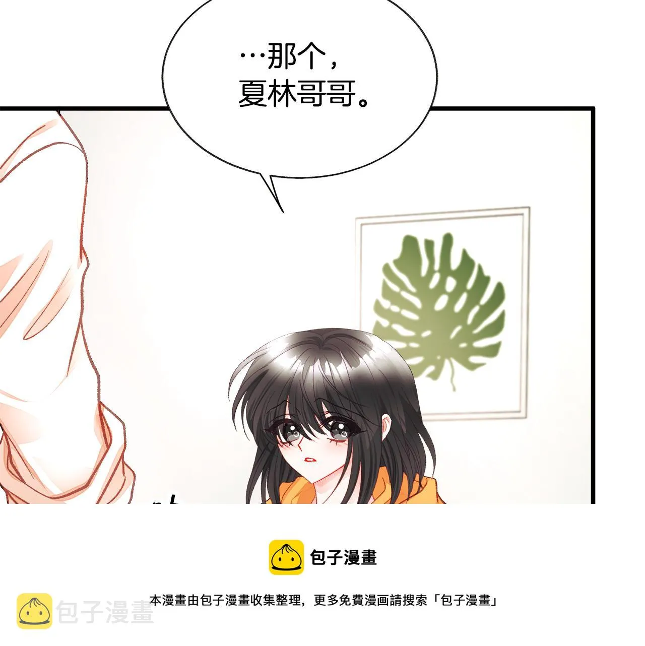 第107话 打工人 第49页