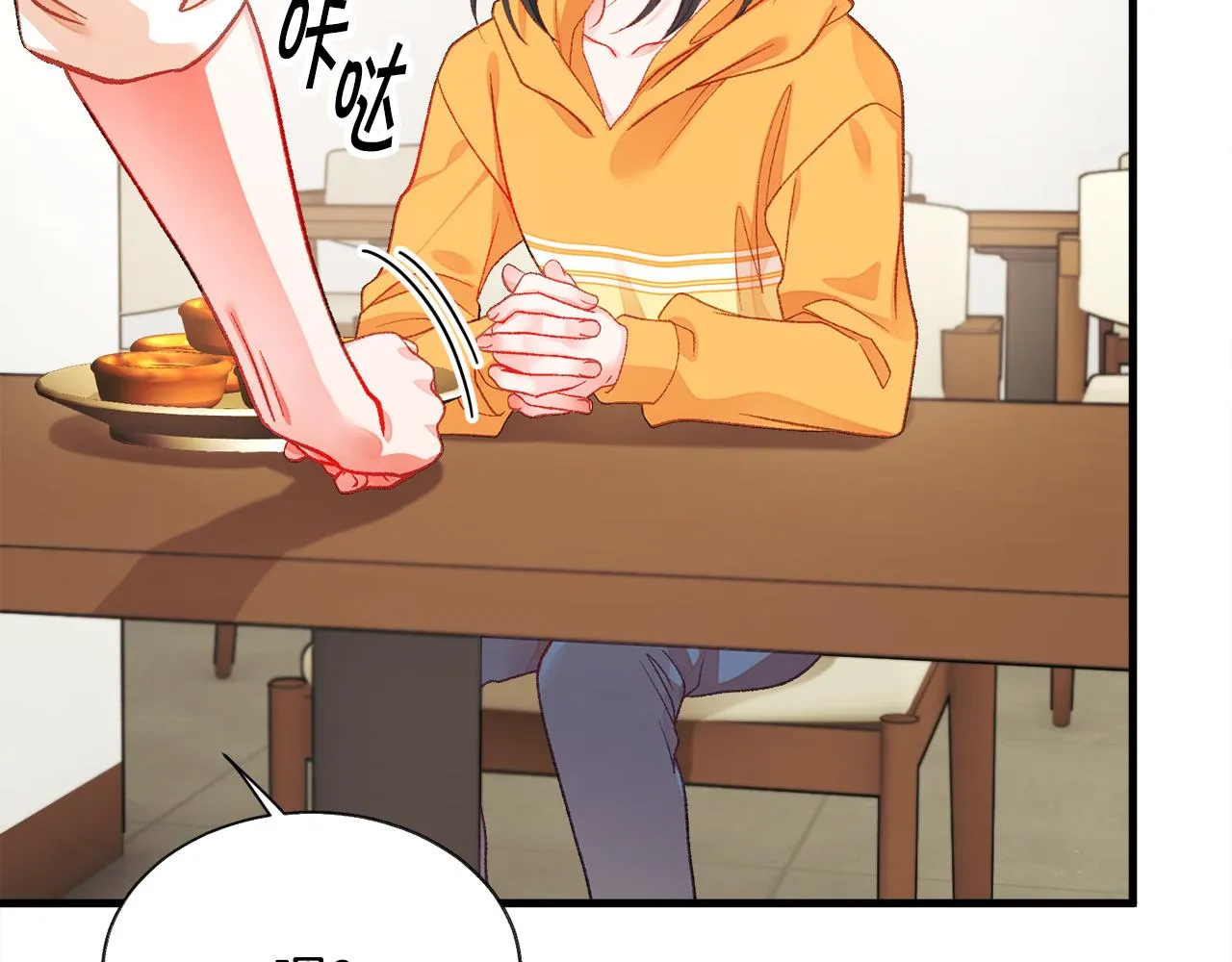 第107话 打工人 第50页