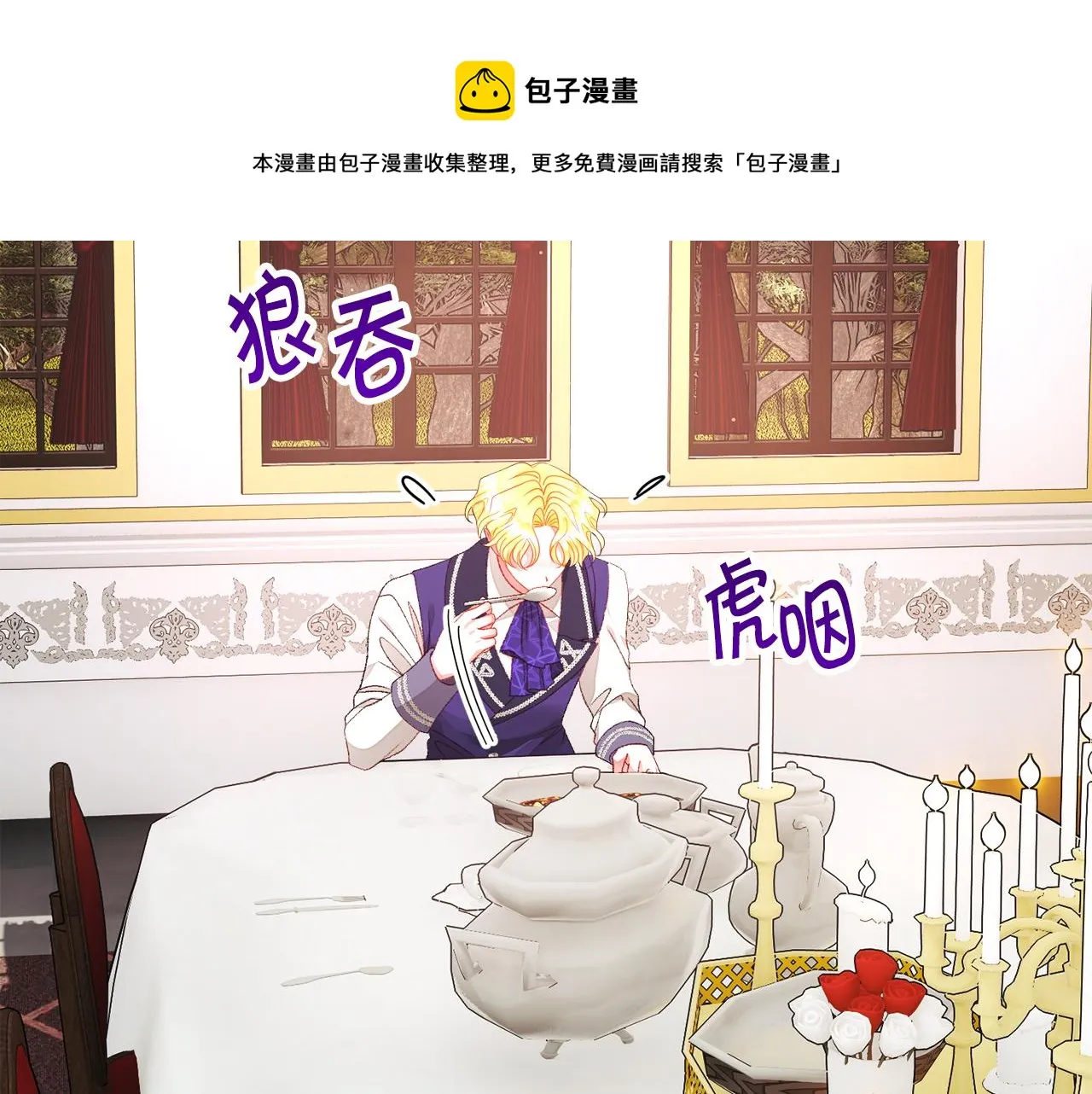 第106话 愿望 第5页