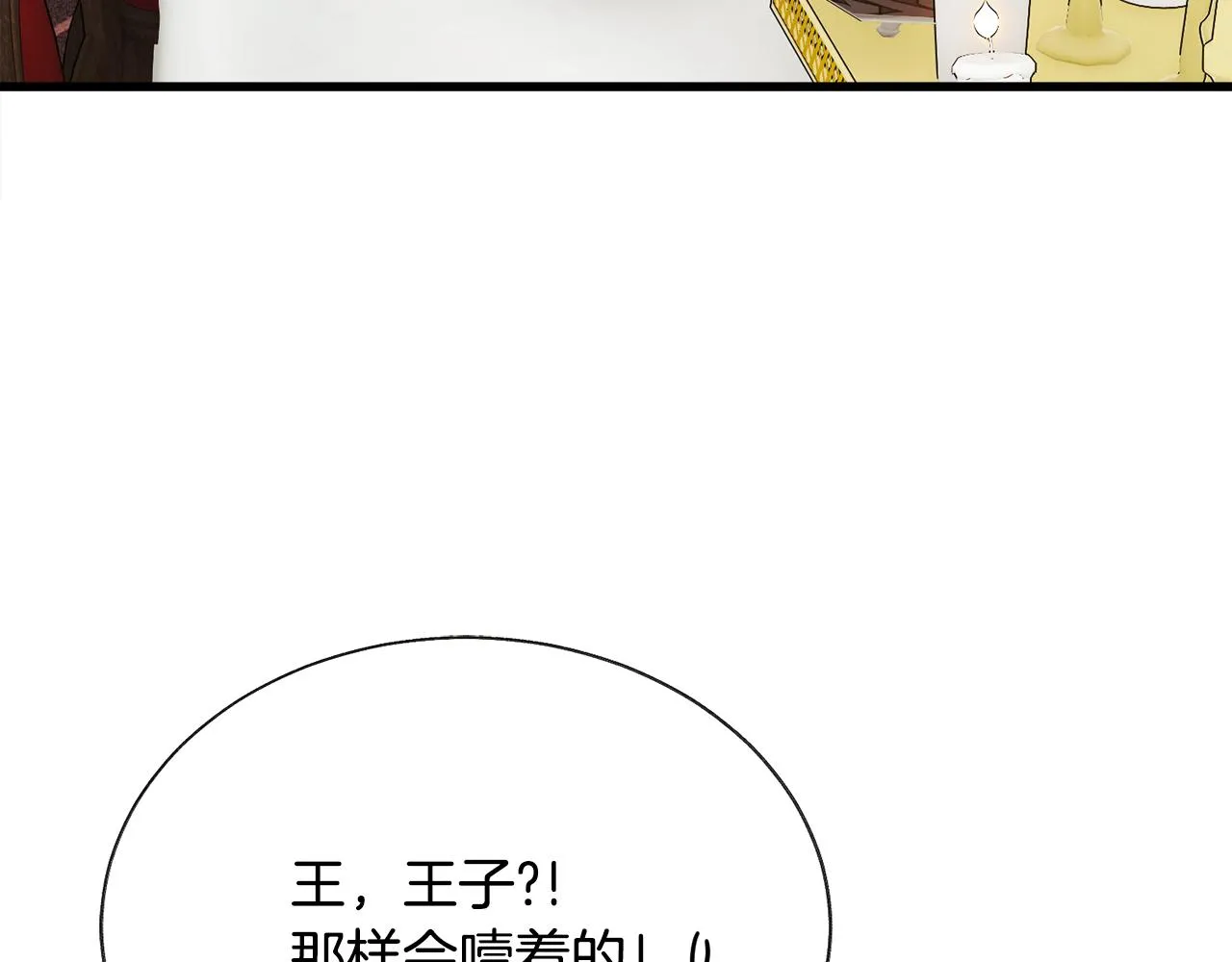 第106话 愿望 第6页