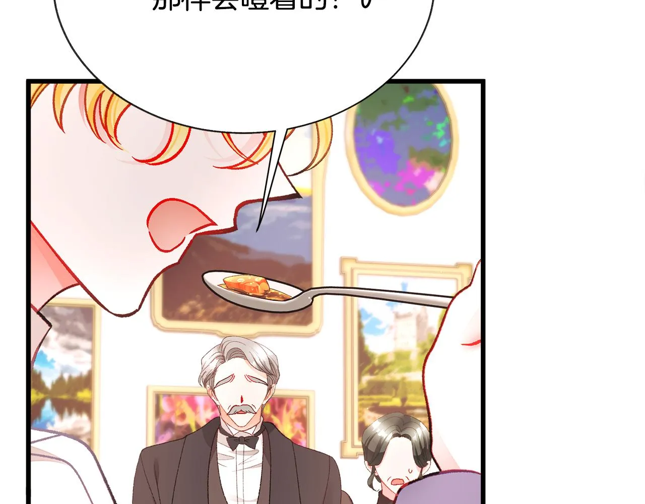 第106话 愿望 第7页
