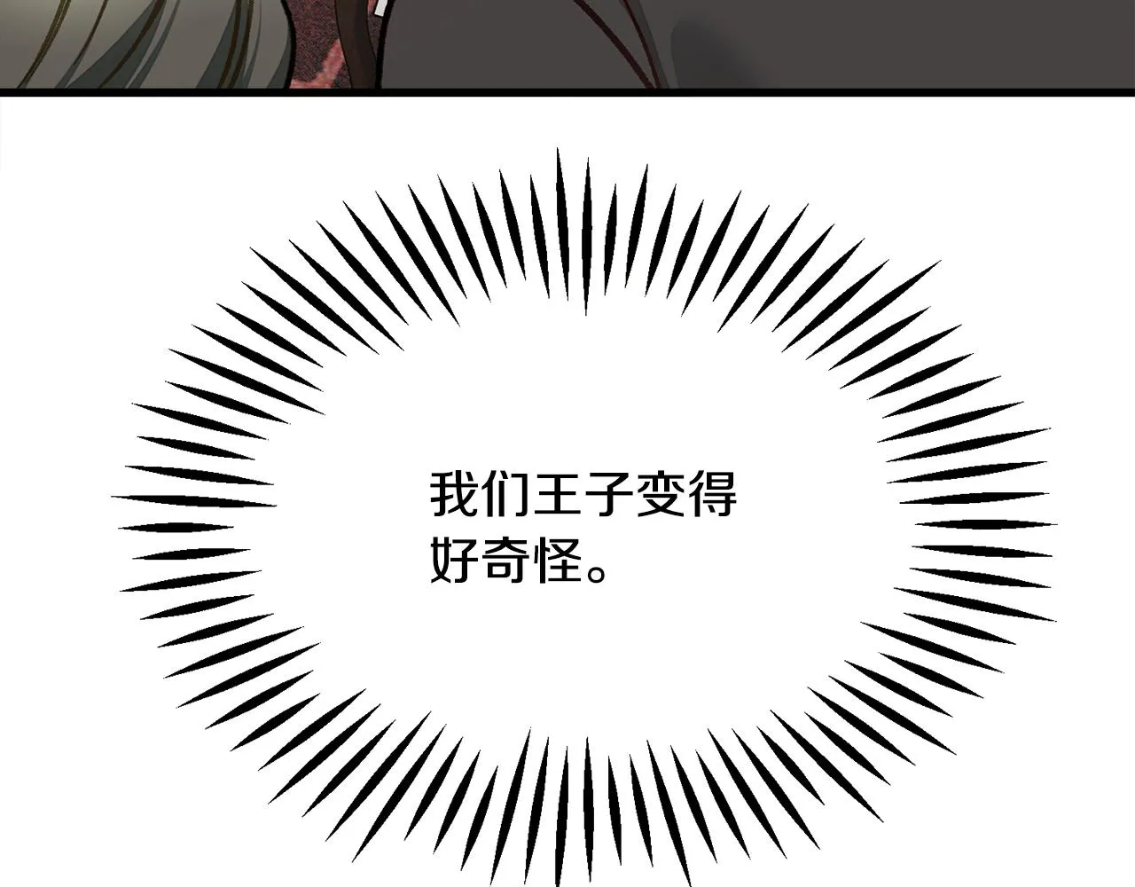 第106话 愿望 第14页