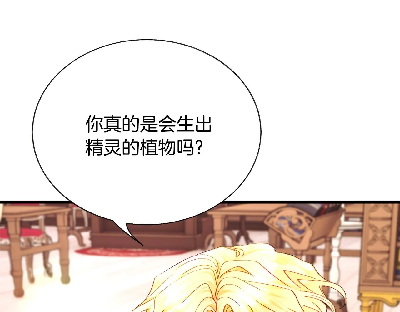 第106话 愿望 第27页