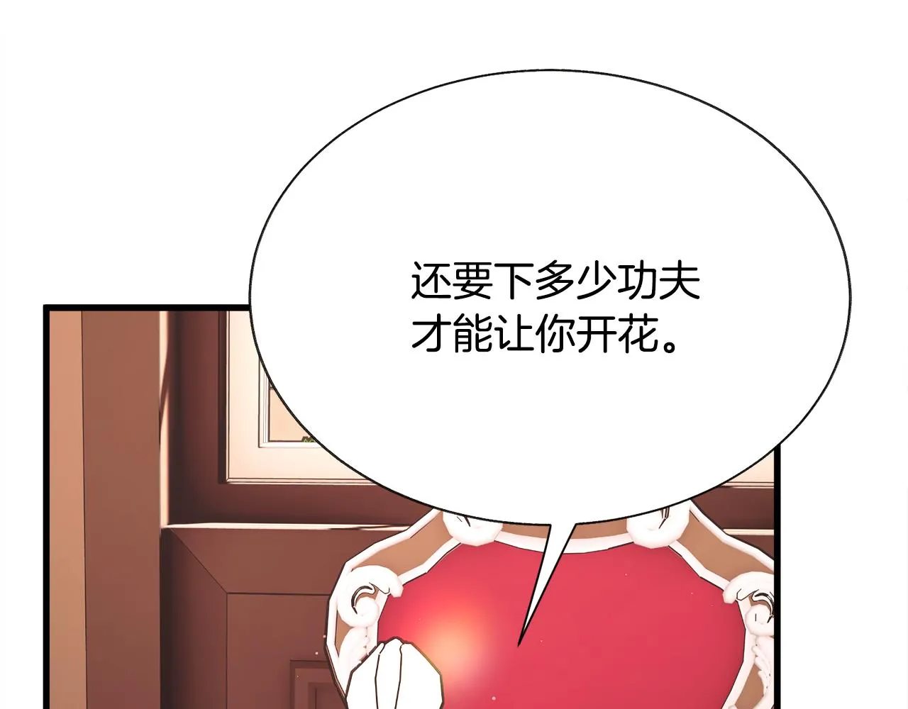 第106话 愿望 第30页