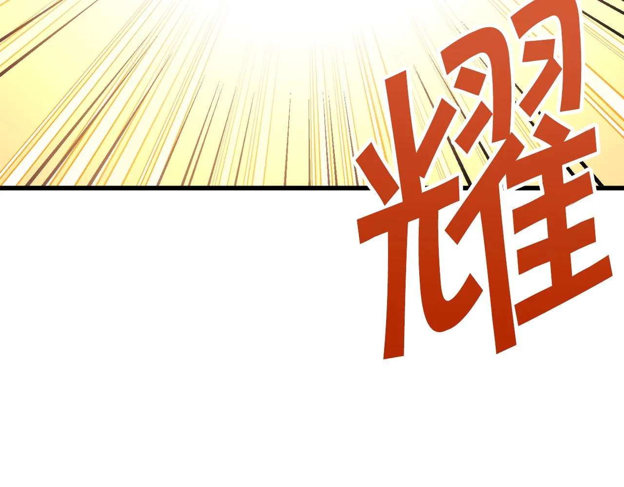 第106话 愿望 第46页