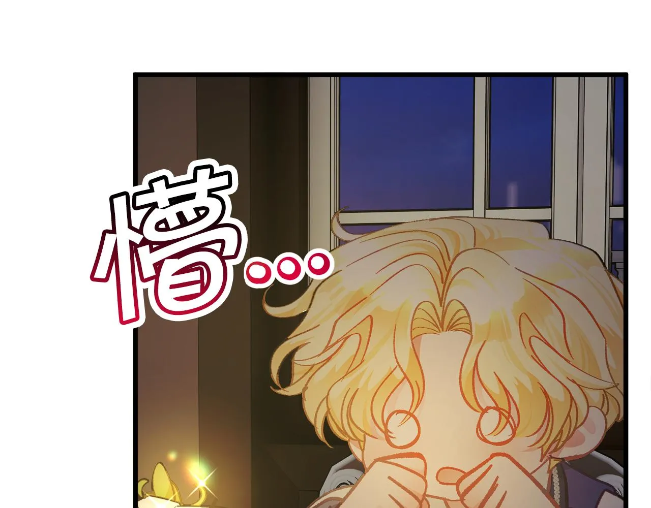 第106话 愿望 第54页