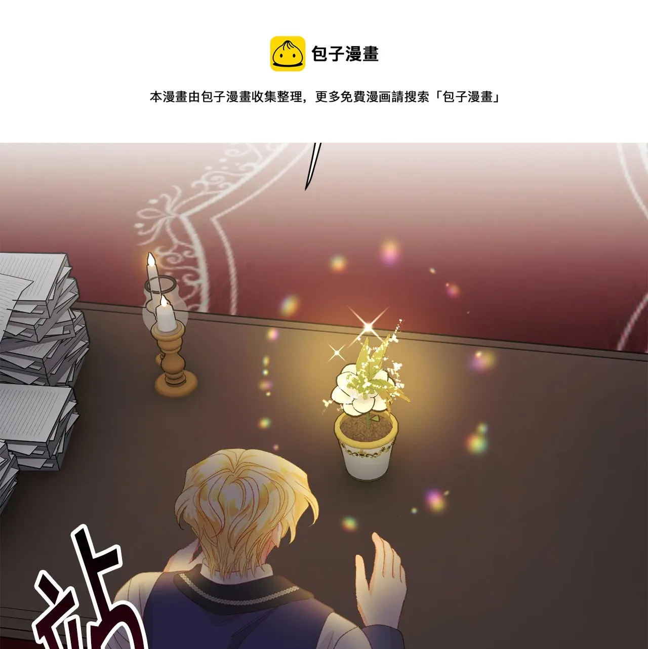 第106话 愿望 第57页