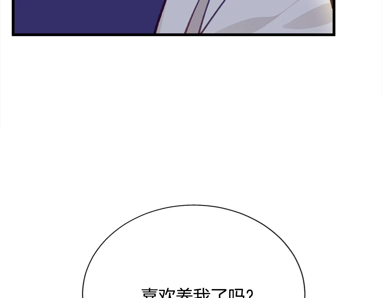 第106话 愿望 第68页