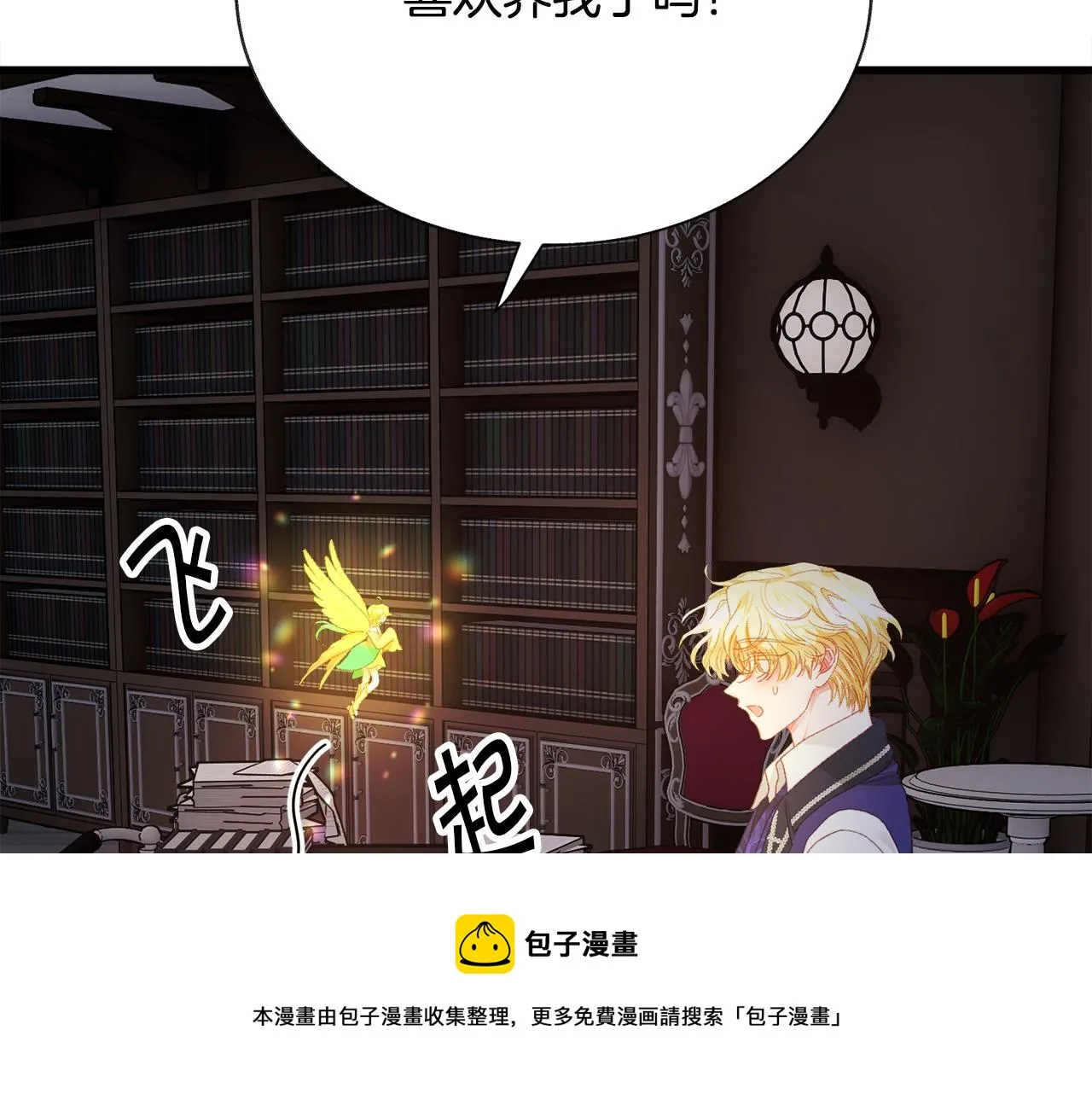 第106话 愿望 第69页