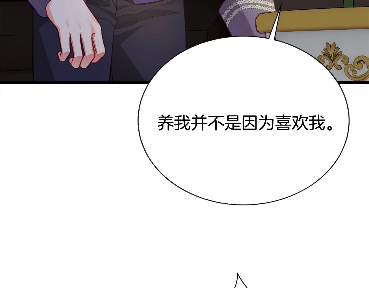 第106话 愿望 第74页