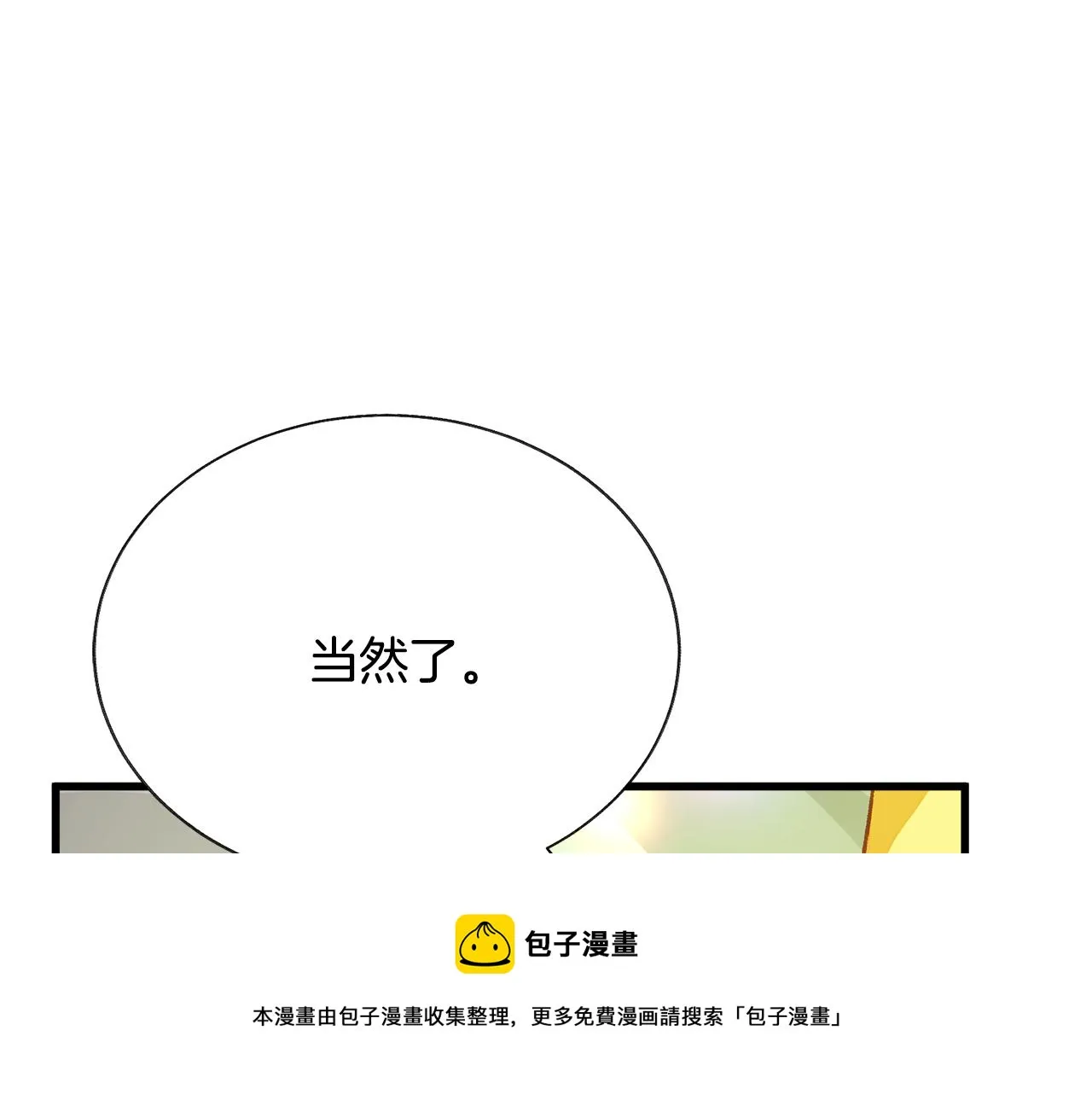 第106话 愿望 第77页
