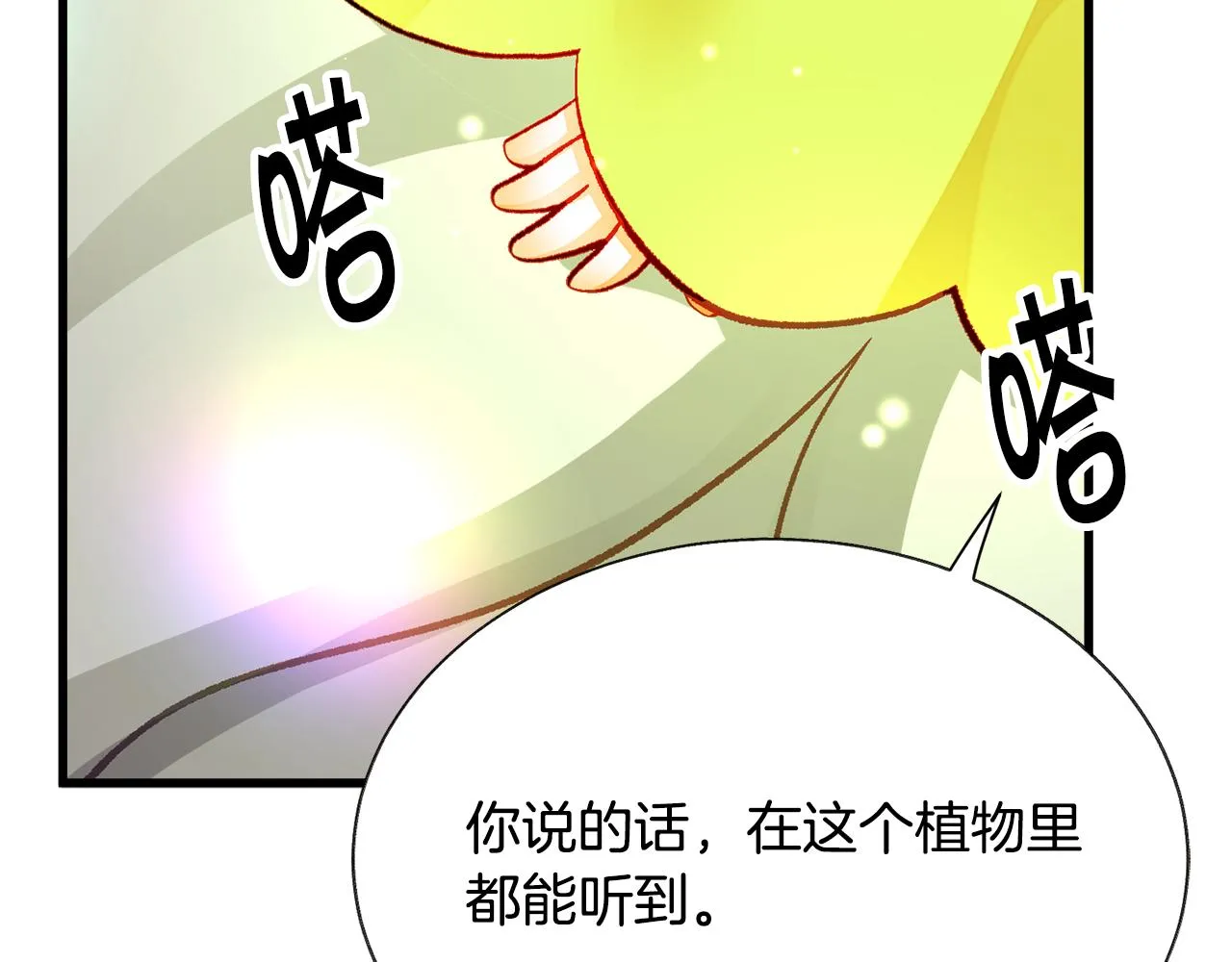 第106话 愿望 第79页