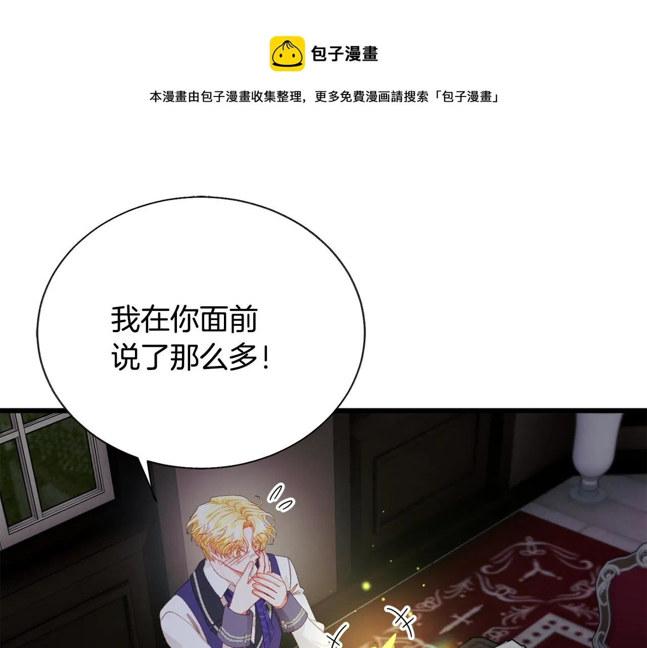 第106话 愿望 第81页