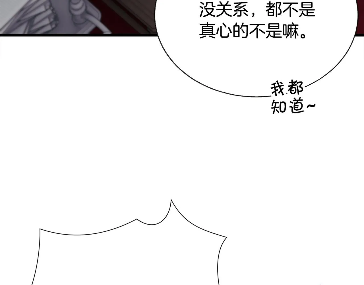 第106话 愿望 第83页