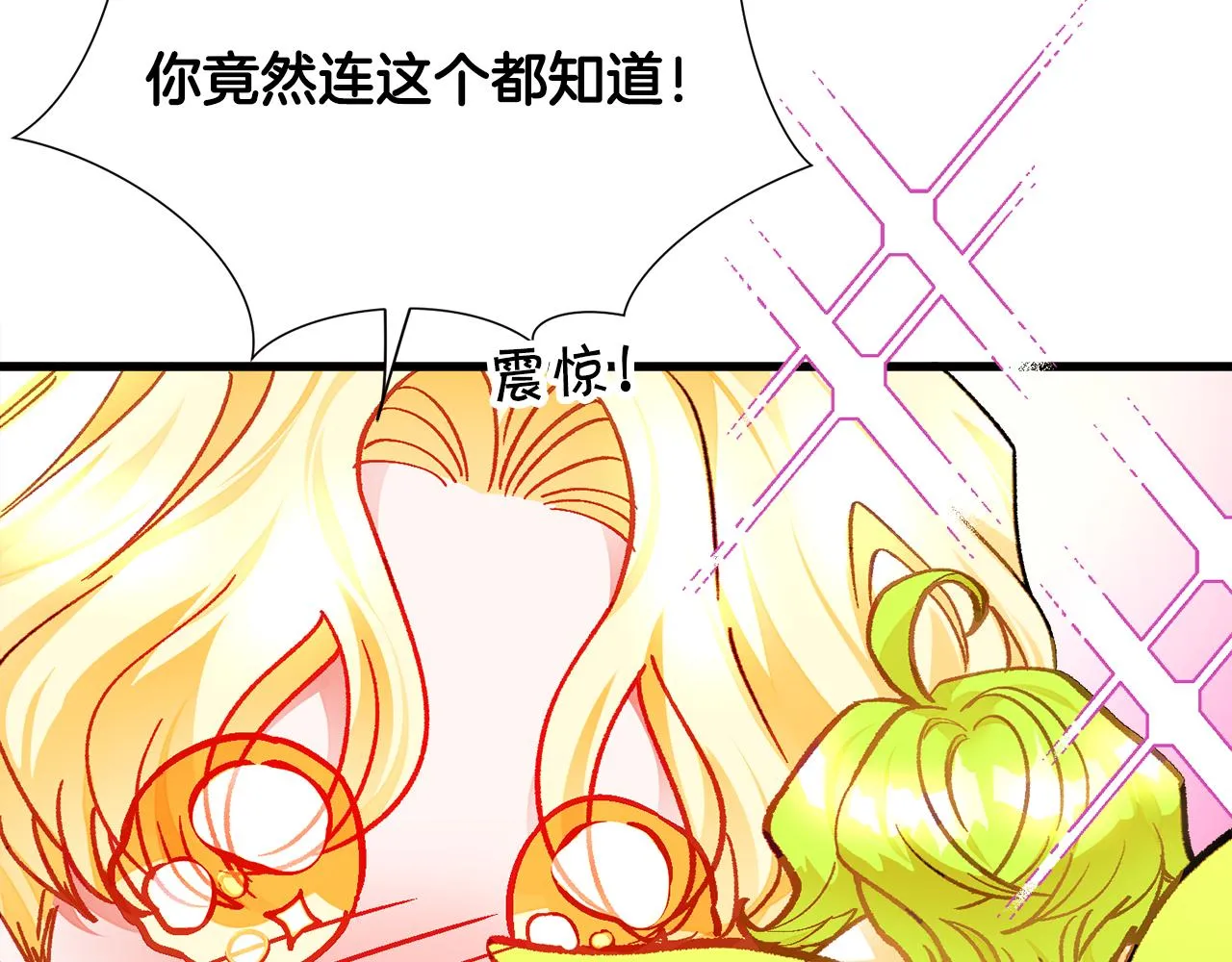 第106话 愿望 第84页